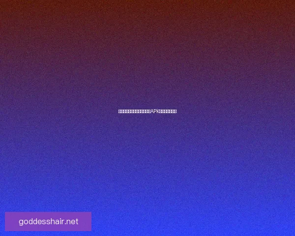 如何在不同设备上打开和安装APK文件的详细教程